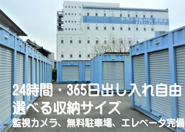 株式会社コマックス 【トランクルーム・貸し倉庫】